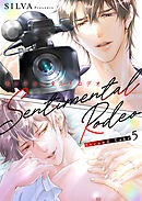 センチメンタル・ロデオ - Second Take -5