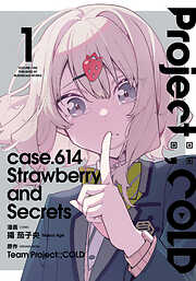 Project:；COLD case.614 Strawberry and secrets