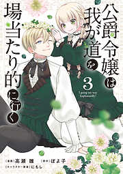ぽよ子の作品一覧 - 漫画・ラノベ（小説）・無料試し読みなら