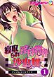 寝取られ淫母物件～沙也加～ デジタルコミカライズ第1話【タテヨミ】