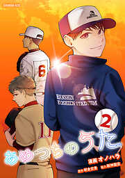 あめつちのうた