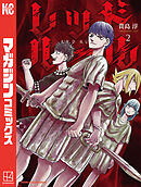 レッドルール（２）