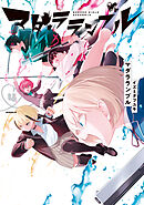 マダラランブル（４）