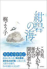 梶よう子の作品一覧 - 漫画・ラノベ（小説）・無料試し読みなら
