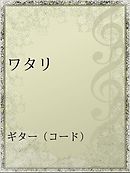 浜咲さんなら引いている 1 瀬戸内ワタリ 水谷ふみ 漫画 無料試し読みなら 電子書籍ストア ブックライブ