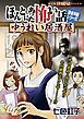 ほんとにあった怖い話読者体験シリーズ　ゆうれい居酒屋