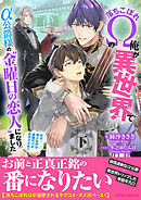 ペットと恋はできません - 川琴ゆい華/陵クミコ - BL(ボーイズラブ)小説・無料試し読みなら、電子書籍・コミックストア ブックライブ