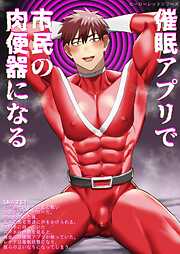 ヒーローレッドシリーズ