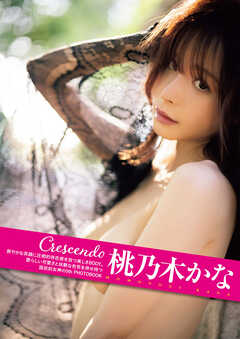 Crescendo　桃乃木かな