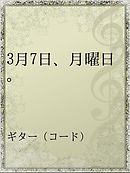 腹凹は太もも運動でつくれる 1日3分週3日でok 漫画 無料試し読みなら 電子書籍ストア ブックライブ