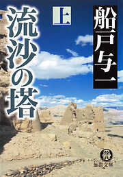 船戸与一の作品一覧 - 電子書籍・無料漫画ならブックライブ