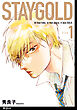 STAYGOLD【単話】（４）