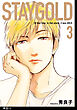 STAYGOLD【単話】（13）