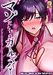 マゾだらけのガールズバー -グイグイ来る飢えたドM女たちとの貪るような調教エッチ-(2)