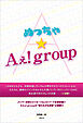 めっちゃ★Aぇ！group