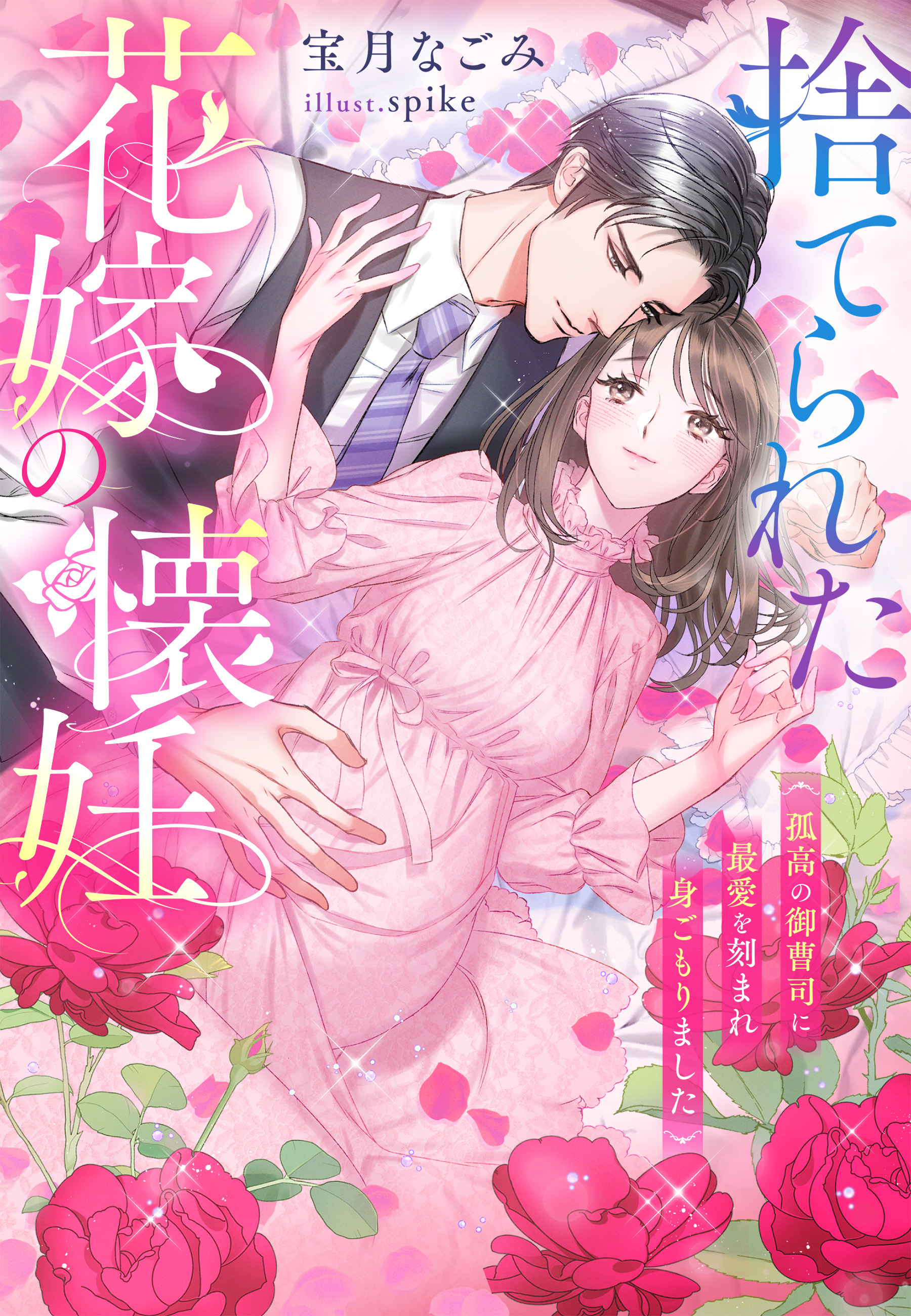 月刊隆行通信10枚②