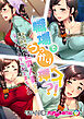 職場でうっかり挿入！？キモオタの僕に訪れた巨乳人妻とのラッキースケベがとまらない モザイク版