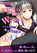 在宅ワークから始まるW不倫 ～デスクの下では献身義母が跪く～第1話【タテヨミ】
