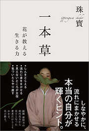 史記（1）覇者の条件 - 司馬遷/市川宏 - ビジネス・実用書