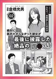 四十路素人写メ 鉄人社編集部の作品一覧 - 漫画・ラノベ（小説）・無料試し読みなら、電子書籍・コミックストア ブックライブ