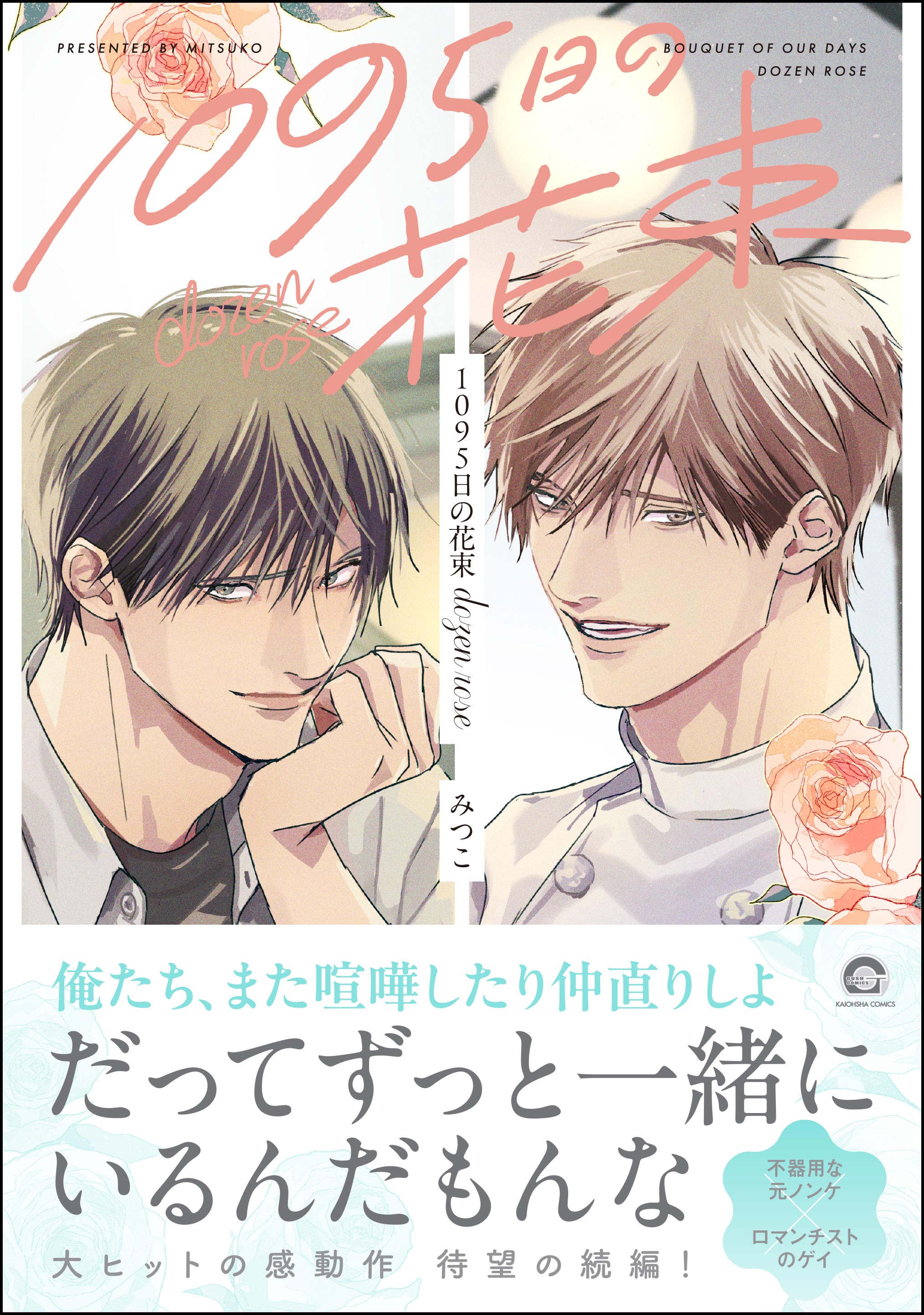 BLコミック11冊セット③ BLコミック11冊セット③ BLマンガ 11冊 セット - メルカリ BL コミック