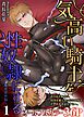 気高い騎士を性奴隷にする（白修正版） 1 電流責め偏