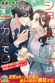 見捨てられた王女は冷酷王子に拾われました！？～幸せ婚前恋