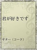 明 暗scramble ４ 最新刊 津々巳あや 空木春花 漫画 無料試し読みなら 電子書籍ストア ブックライブ