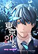 東京24区-Another Case- sexy version 1話 序章1