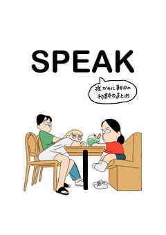 SPEAK