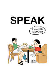 SPEAK