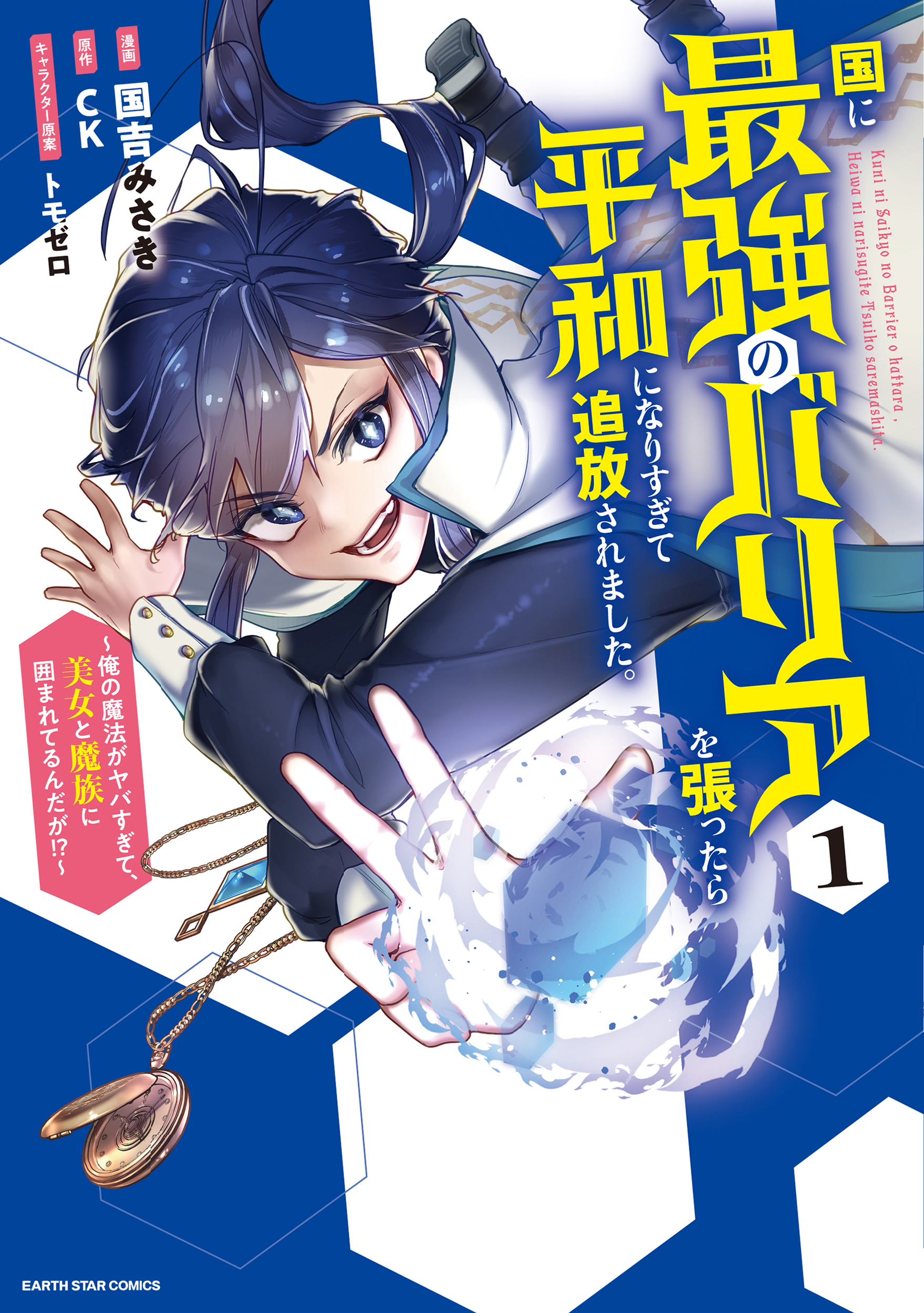 理想と平和の決断　パーフェクトアルカディア 漫画 コミック 即日発送 WORLD END ECONOMiCA III | WORLD END ECONOMiCA | 書籍情報