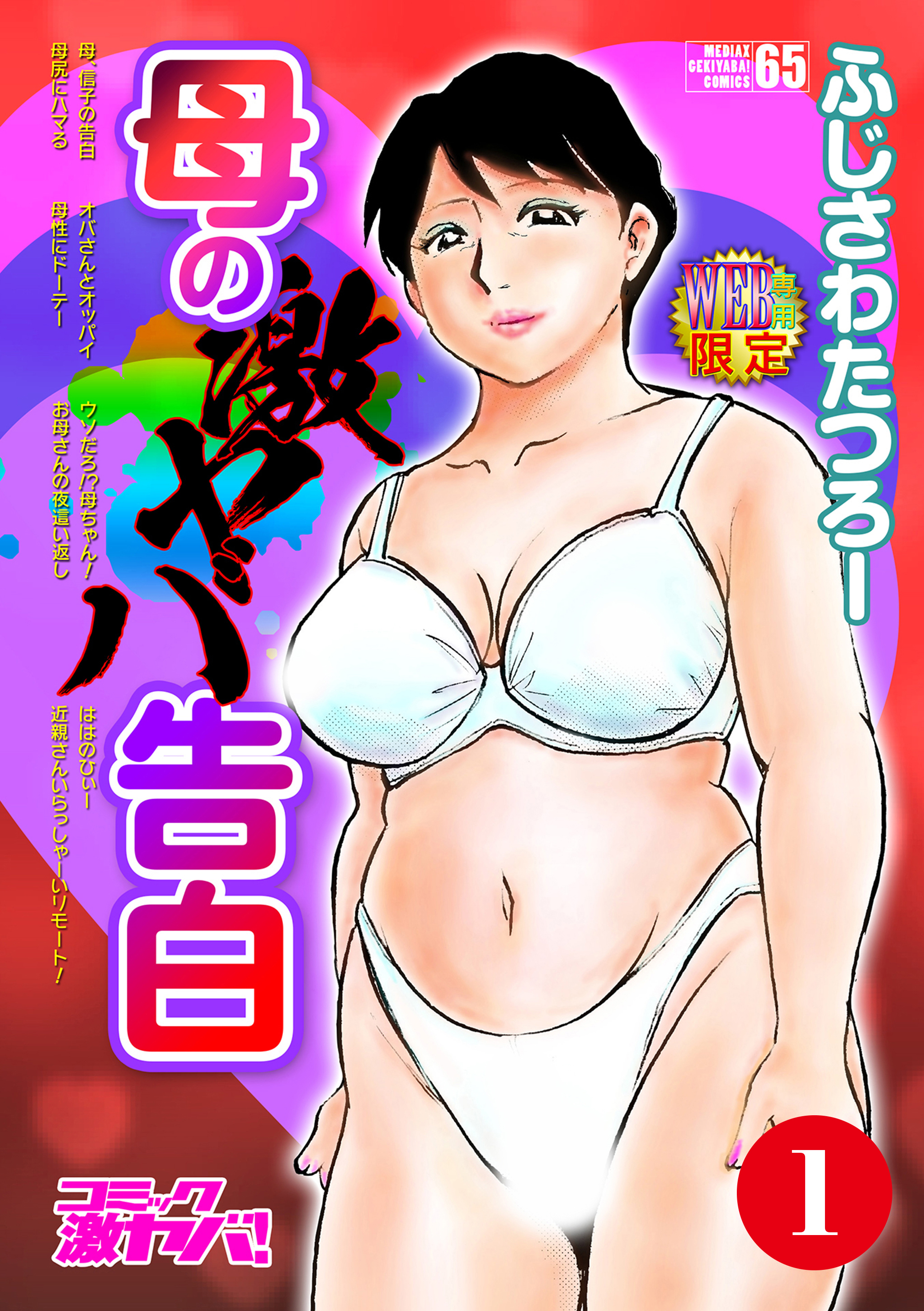 ママのおまんこ 無料  投稿 