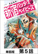 女子高生がマーク付き同人誌を描いてみた 1 - 東雲龍 - アダルトマンガ・無料試し読みなら、電子書籍・コミックストア ブックライブ