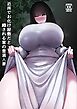 近所でお化け屋敷だと噂される家の豊満人妻【白抜き修正版】