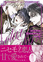 ソーラーエクリプス【コミックス版】