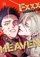 F××× HEAVEN【第14話】