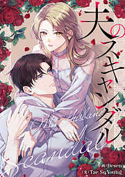 礼讃 - 木嶋佳苗 - 電子書籍・無料漫画ならブックライブ