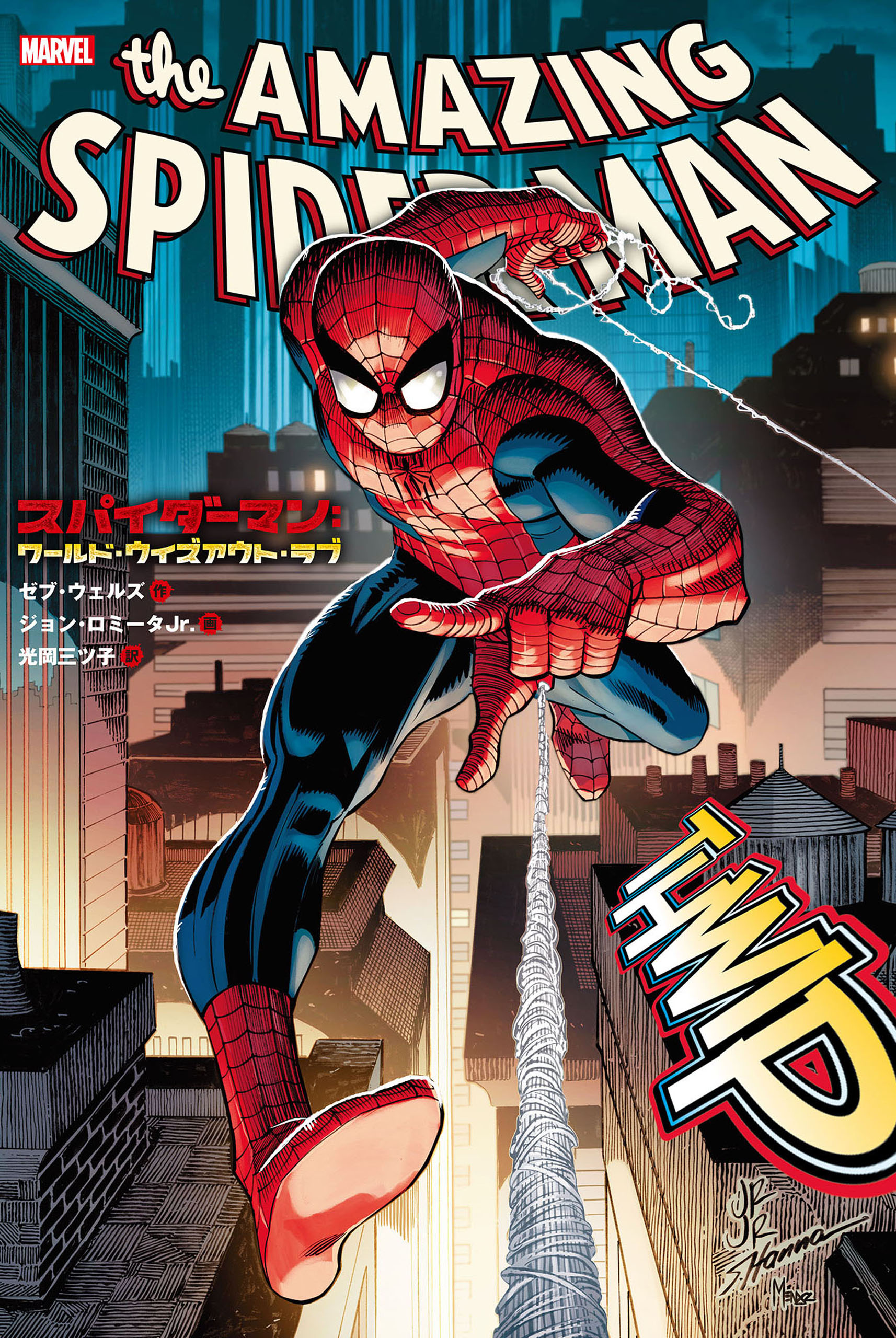 【希少・ヴィンテージ本】 スパイディ・スパイダーマン　アメコミリーフ　16冊 アメコミ Spider man 162 スパイダーマン マーベル リーフ レア