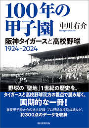 中川右介の作品一覧 - 漫画・ラノベ（小説）・無料試し読みなら、電子書籍・コミックストア ブックライブ