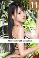 PRESTIGE POSE MESSAGE 八掛うみ11
