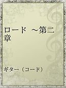 おっさん竜師 第二の人生 漫画 無料試し読みなら 電子書籍ストア ブックライブ