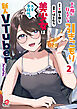 下の階に住んでいる引きこもり美少女は大手事務所の新人VTuberでした （2）