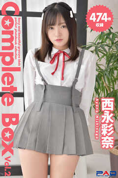474枚収録　西永彩奈　Complete Box Vol.2