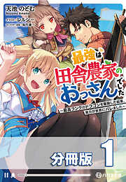 本好きの下剋上 19冊 小説19巻】本好きの下剋上～司書になるためには手段を選んでい