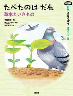 たべたのはだれ