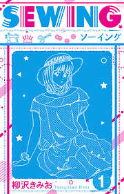 柳沢きみおの作品一覧 - 漫画・ラノベ（小説）・無料試し読みなら、電子書籍・コミックストア ブックライブ