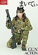 アームズマガジンデジタル写真集 Arms MAGAZINE DIGITAL PHOTO BOOK まいてぃ in GUN ACTION