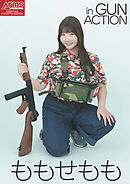 アームズマガジンデジタル写真集 Arms MAGAZINE DIGITAL PHOTO BOOK ももせもも in GUN ACTION