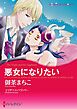 ハーレクインコミックス セット　2024年 vol.734